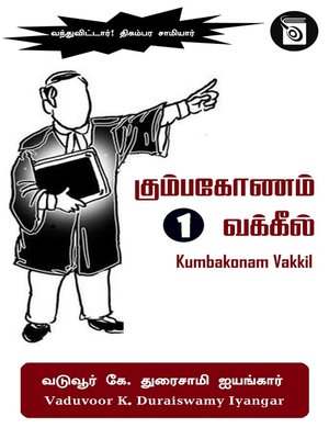 cover image of Kumbakonam Vakkil, Part 1